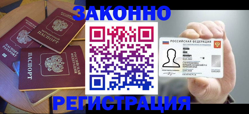 прописка для кредита в Нязепетровске