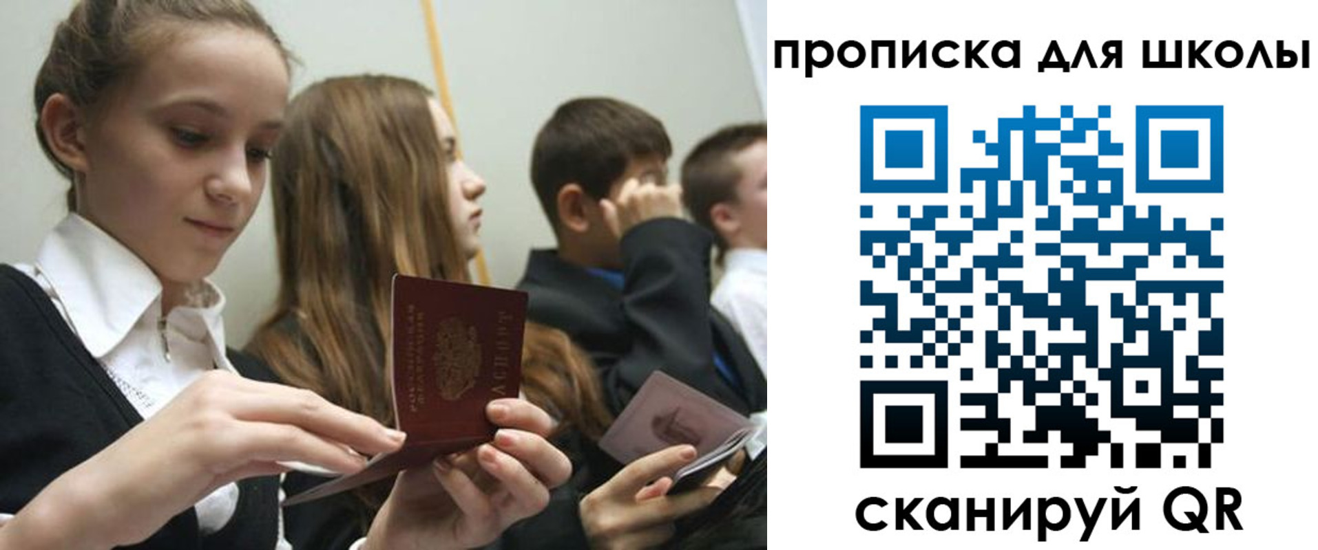 регистрация для дет. сада в Нязепетровске