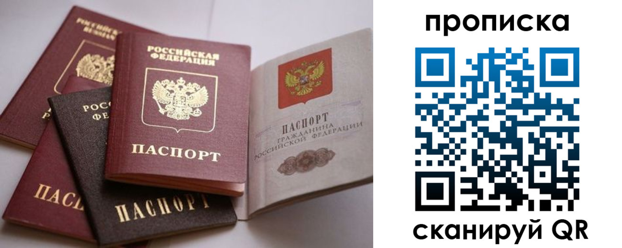 прописка ребенка в Нязепетровске