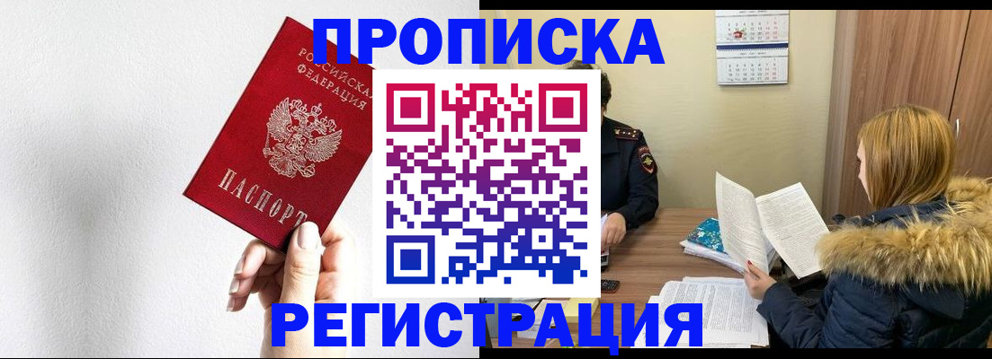 временная регистрация 2025 в Нязепетровске