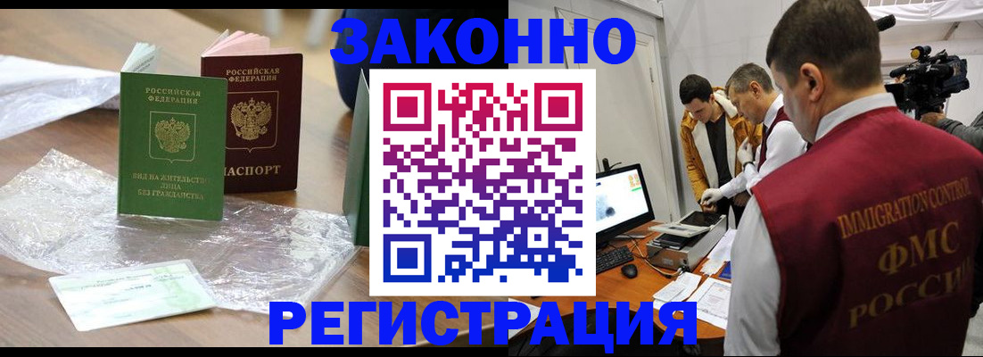 временная регистрация в квартире в Нязепетровске