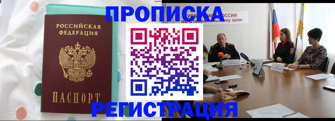 прописка в квартире в Нязепетровске