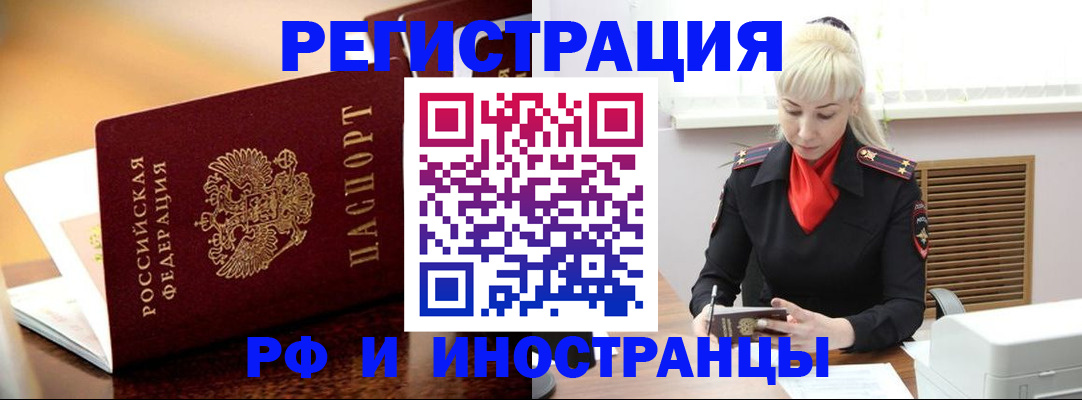 временная регистрация для всех в Нязепетровске