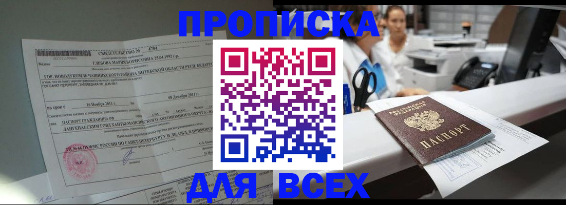 прописка в квартире в Нязепетровске