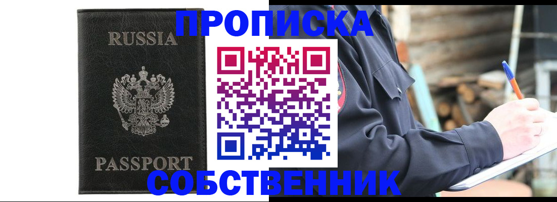 прописка штамп в Нязепетровске