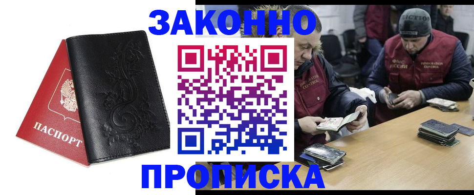 временная регистрация в Нязепетровске