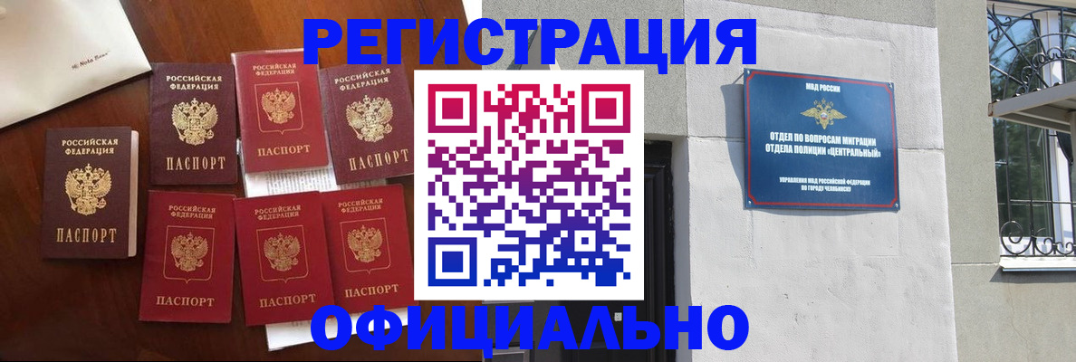 временная регистрация купить в Нязепетровске