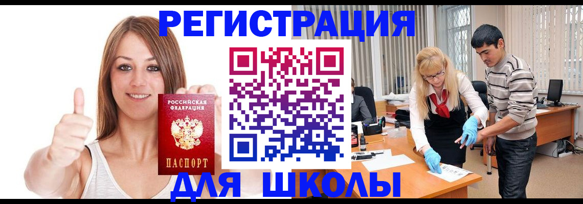 временная регистрация для всех в Нязепетровске