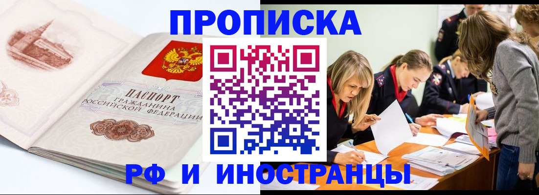 временная регистрация купить в Нязепетровске