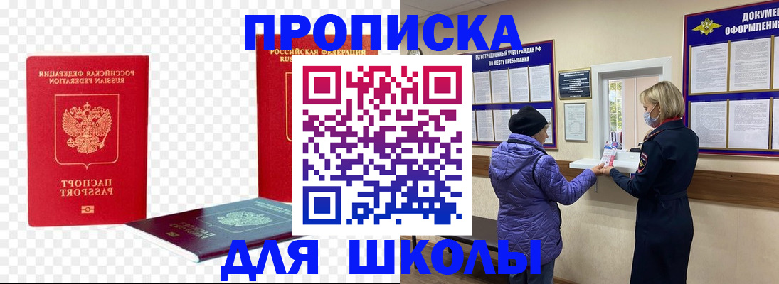 где прописаться в Нязепетровске